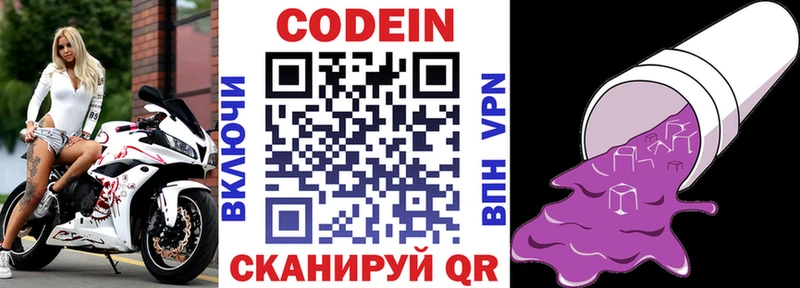 МЕГА вход сколько стоит Обнинск Кодеиновый сироп Lean напиток Lean (лин)