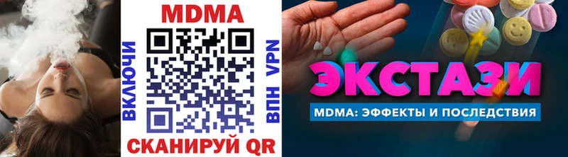 МДМА VHQ  продажа наркотиков  Обнинск 