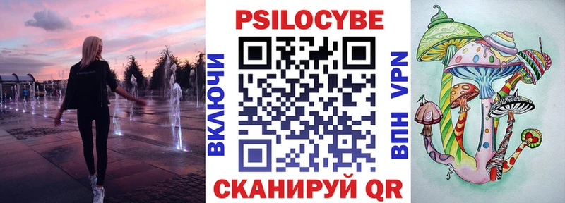 Псилоцибиновые грибы мухоморы купить закладку Обнинск